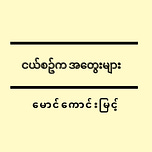 Alex Snow School