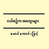 Alex Snow School
