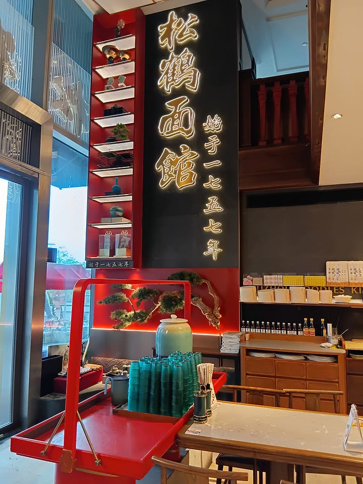 Suzhou Noodle Shop