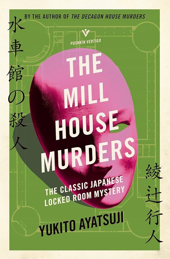 Amazon.com: The Mill House Murders: The Classic Japanese Locked Room  Mystery (The Bizarre House Mysteries): 9781782278337: Ayatsuji, Yukito,  Wong, Ho-Ling: Books