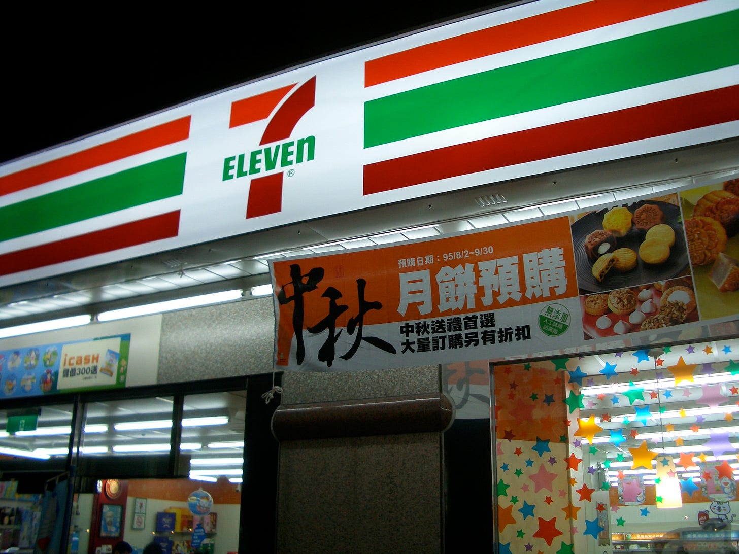台北夜間的 7-Eleven 門市|來源:Christopher / Wikimedia Commons(CC BY 2.0) 台北夜間的 7-Eleven 門市|來源:Christopher / Wikimedia Commons(CC BY 2.0)