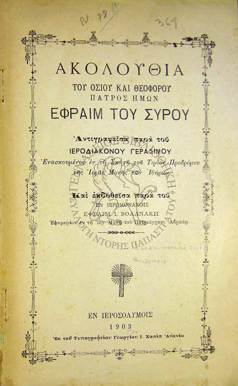 Gennadius Library | Digital Collection | The American School of Classical Studies
