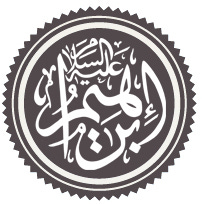 نبی اللہ ابراھیم خلیل اللہ Abofe: the name of the Islamic prophet, ʾIbrāhīm (Abraham), written in Islamic calligraphy followed by Peace be upon him. 