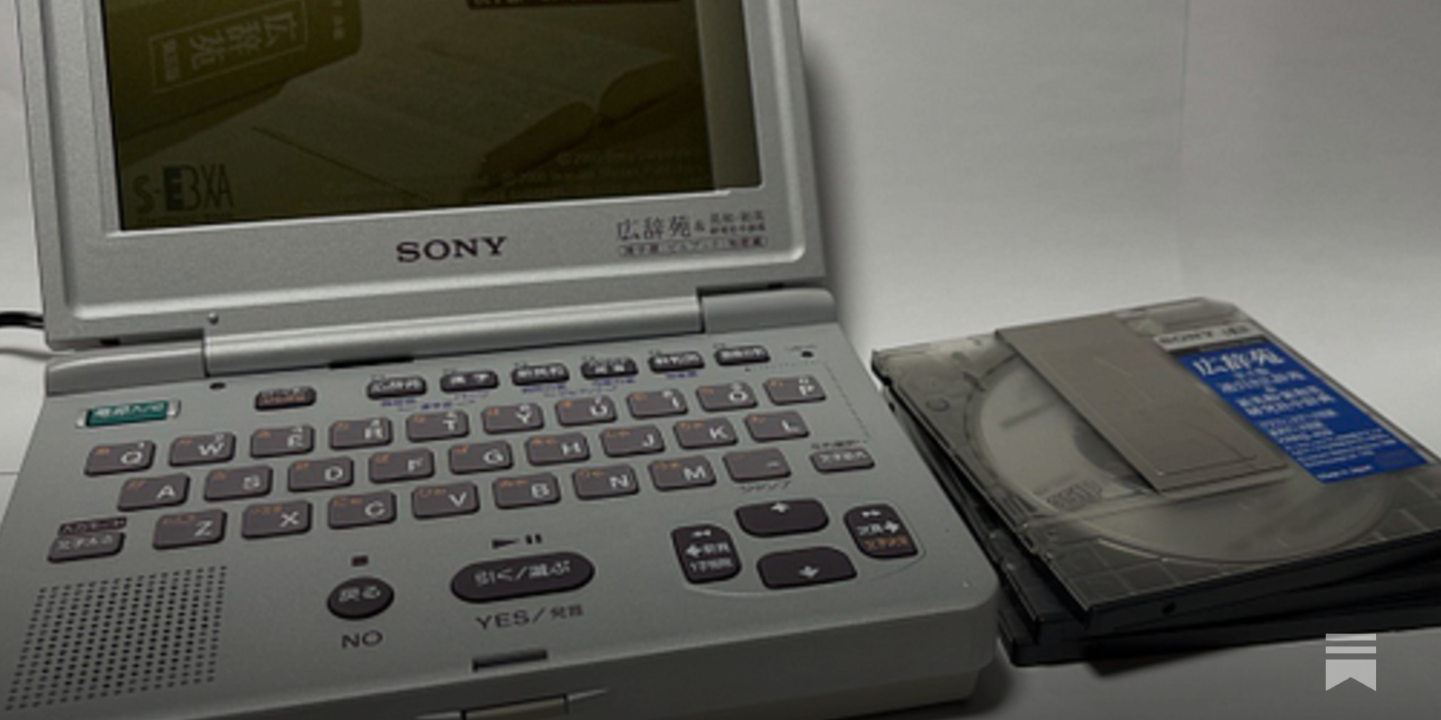 Sony CD eBook Reader (Data Discman DD-S30SP)