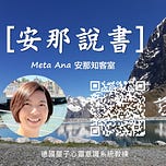 MetaAna’s Substack