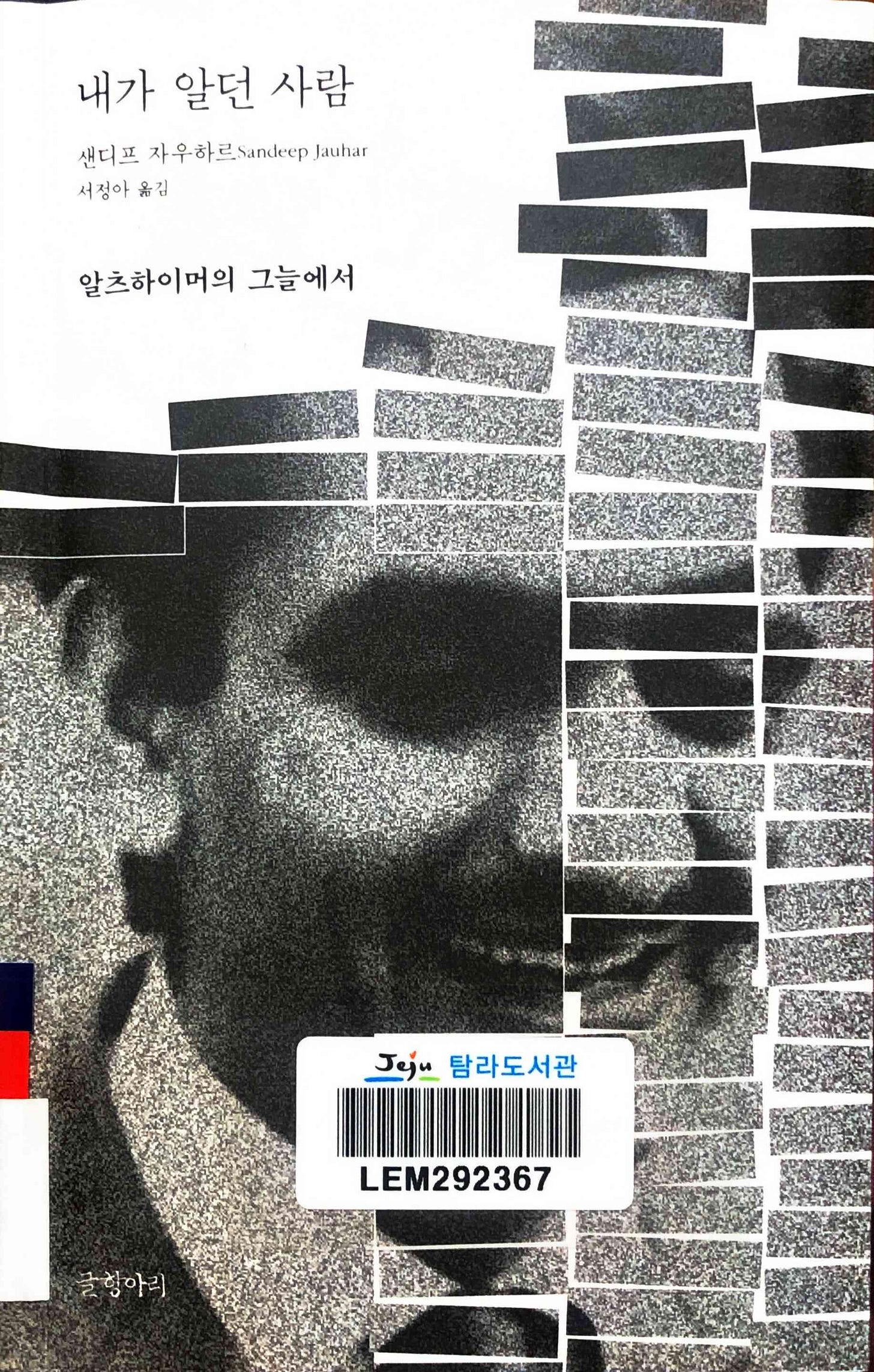 my_fathers_brain_1.jpg my_fathers_brain_1.jpg