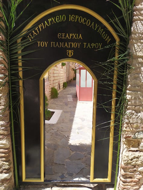 Μετόχι Παναγίου Τάφου Άγιοι Ανάργυροι Κολοκύνθη