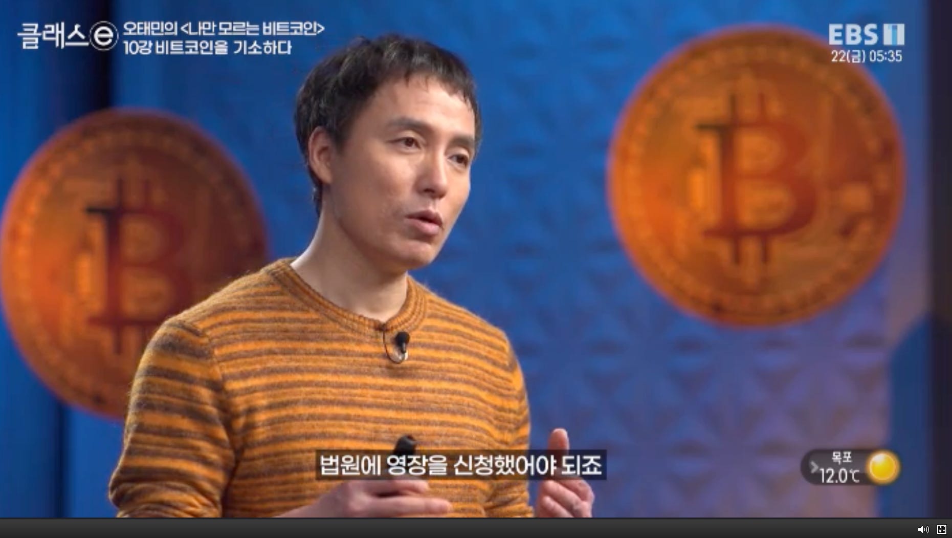 EBS 오태민 작가님의 <나만 모르는 비트코인> 10강 노트필기 - by Billy Jo - 빌리조의 생각