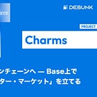 【Charms】AIキャラクター経済をオンチェーンへ — Base上でUSDCペアの「キャラクター・マーケット」を立てる / Lattice・Coinbase Ventures 等が出資 / @charms_ai