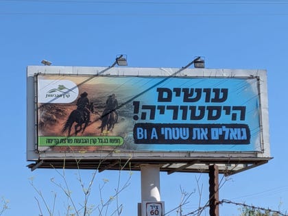 The billboard, spotted in the West Bank, reads: "Making history! Redeeming Areas A and B!"