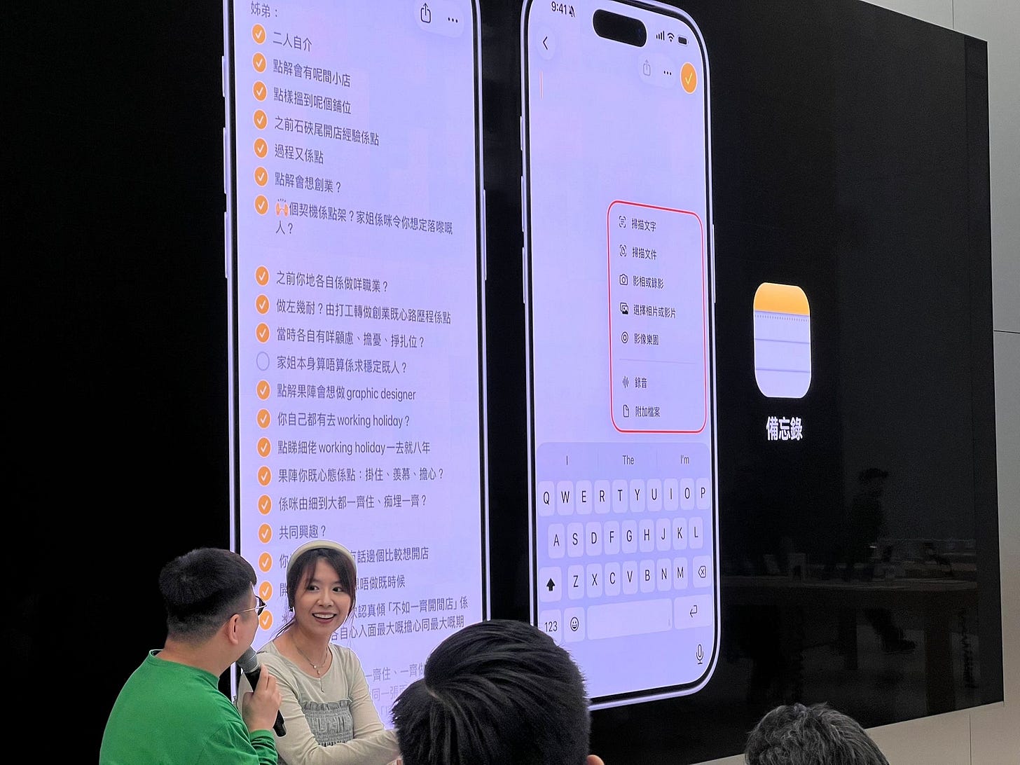 Apple Event - Mill Milk 講內容創作 Apple Event - Mill Milk 講內容創作