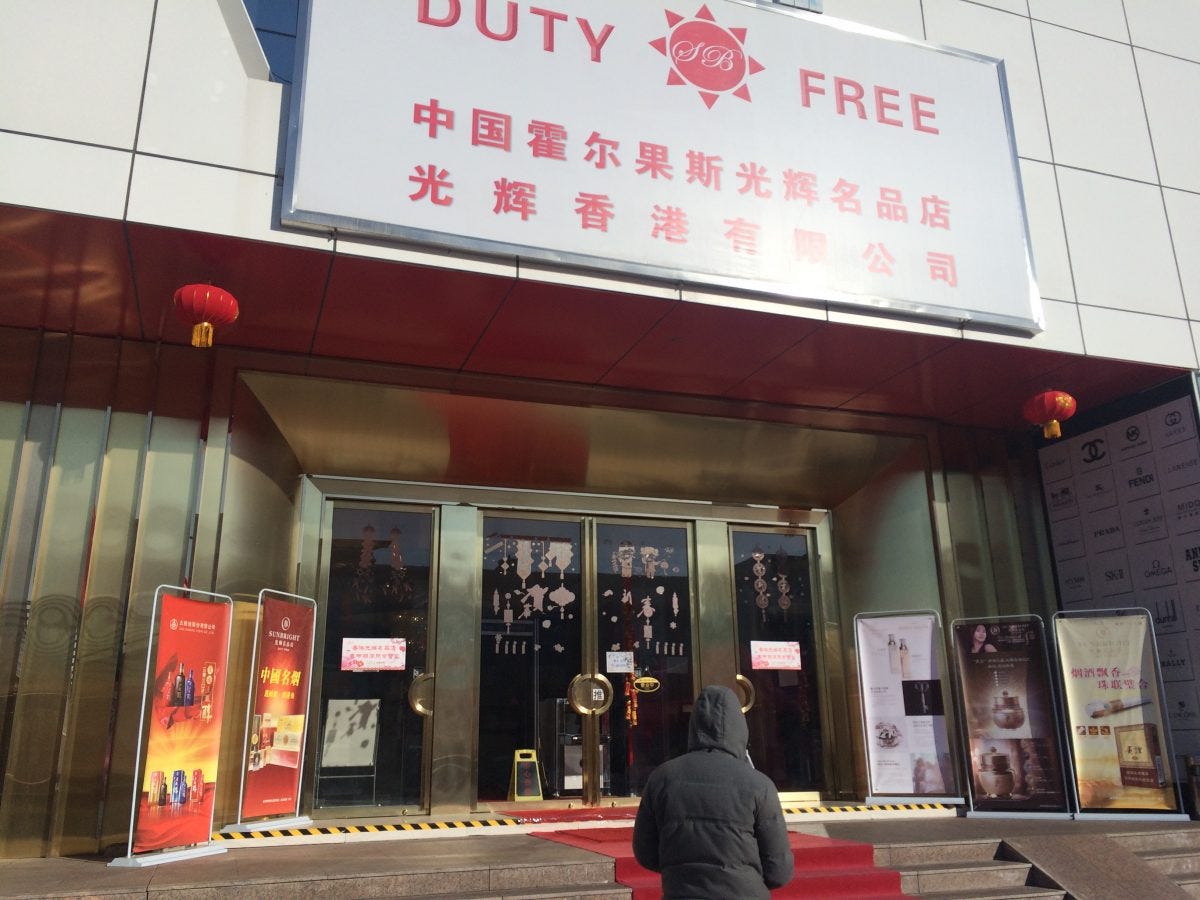 A duty free shopping center on the Chinese side of the ICBC. Image: Wade Shepard. A duty free shopping center on the Chinese side of the ICBC. Image: Wade Shepard.