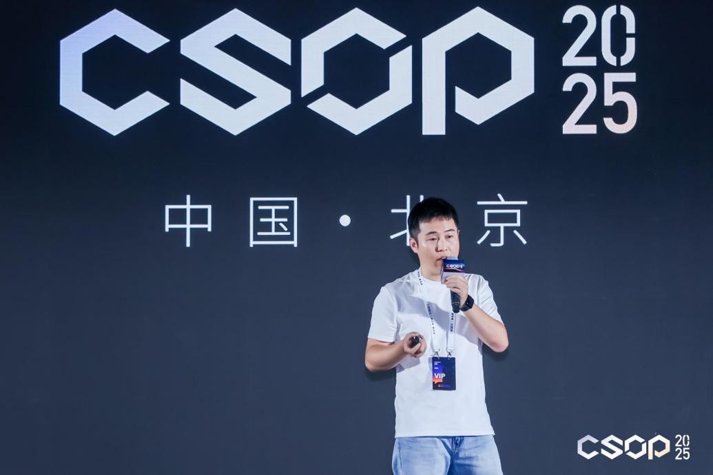 新态势·新实战 | CSOP 2025 网络安全运营实战大会在京开幕 - 数据猿