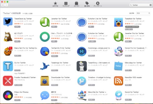 Mac版公式Twitterアプリ、突然の提供終了 - ITmedia NEWS