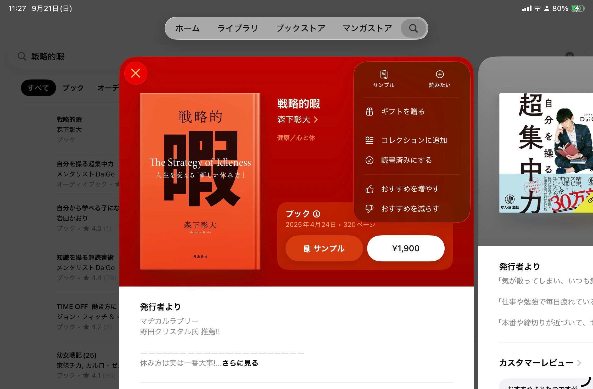 「So Far」Appleコンピュータ社員にだけ配本された貴重な書籍 So Far」Appleコンピュータ社員にだけ配本された貴重な書籍 So