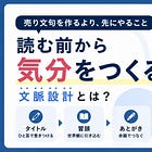 「今日は◯◯について書きます」から始めてると、ずっと読まれない話