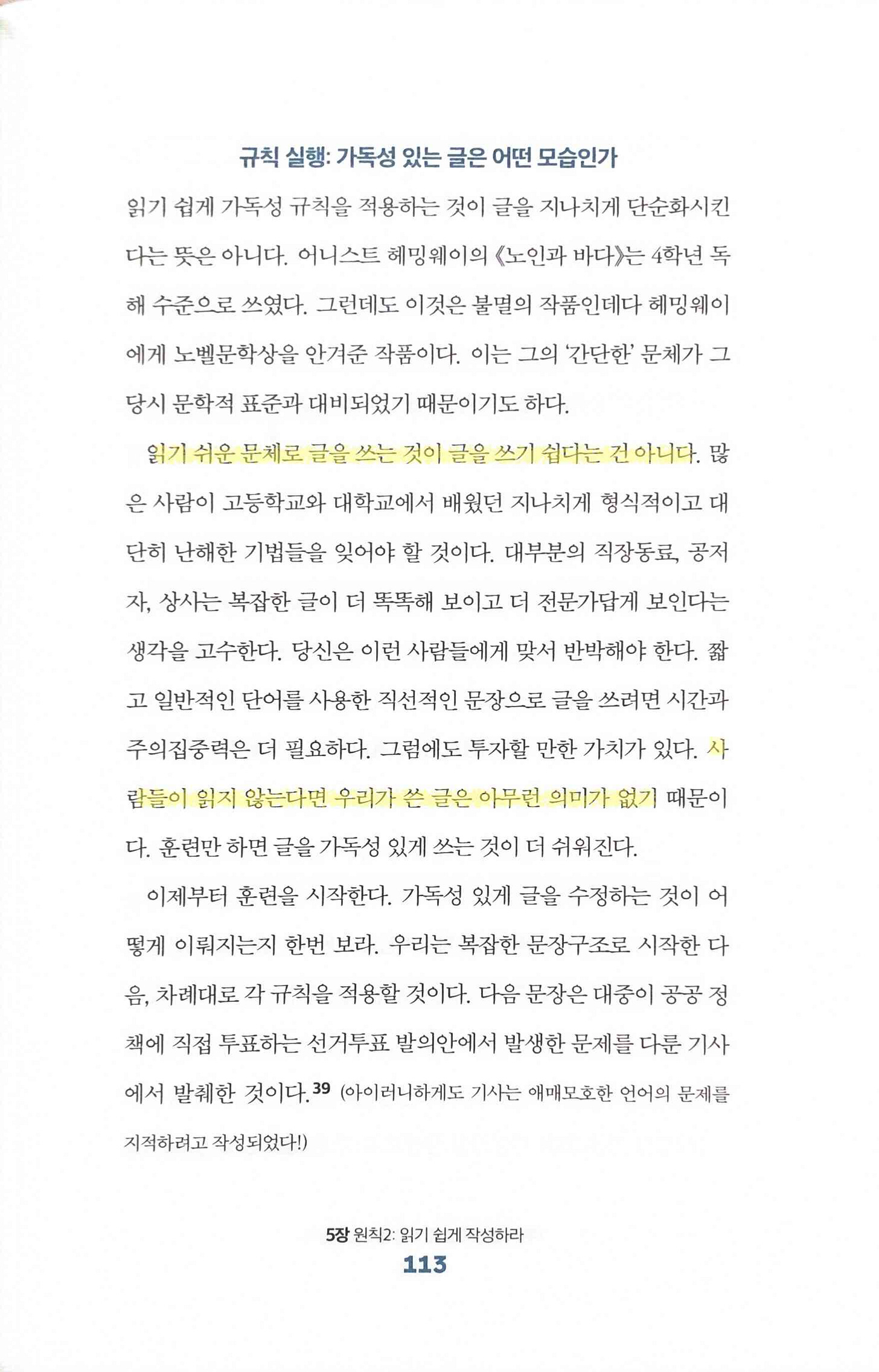 writing_for_busy_readers_12.jpg writing_for_busy_readers_12.jpg