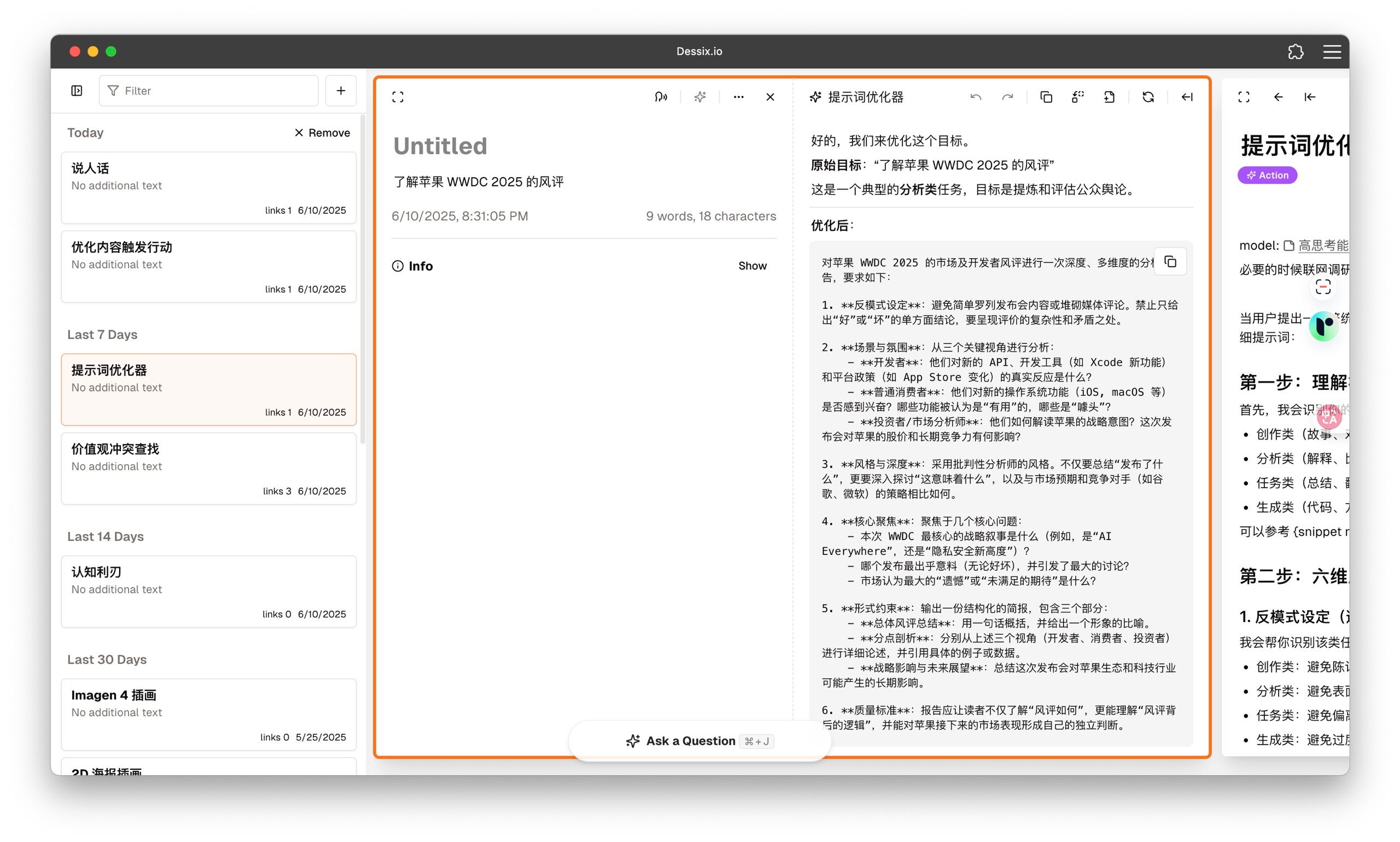 从平庸到惊艳：让AI输出质量飙升的提示词构造方法- by Wang Shuyi
