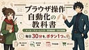 ペスハム | 毎日30分のブラウザ作業をAIで減らす