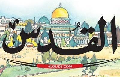 جريدة القدس (@alqudsnewspaper) / Posts / X