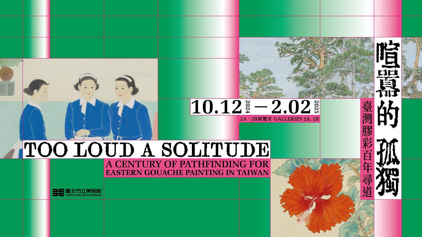 北美館「喧囂的孤獨：臺灣膠彩百年尋道」特展邀請民眾敷色作畫- 復興廣播電台