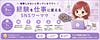 はる｜経験を仕事に変えるSNSワーママ