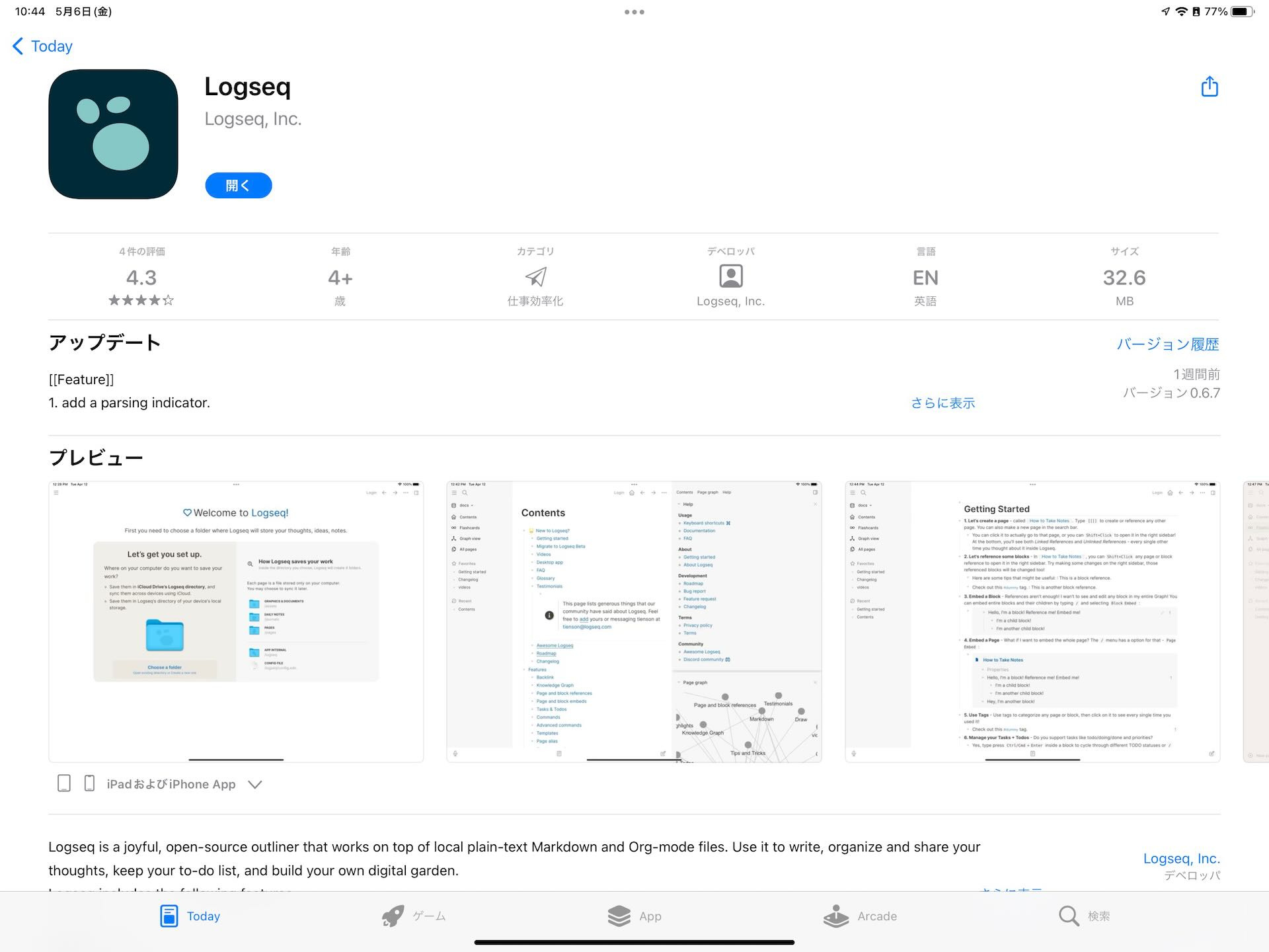 👨‍💻作業ログからプロジェクト実行につなげる方法 - by はるな👠iPad Worker