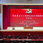 How Chinese University Students Join the Communist Party