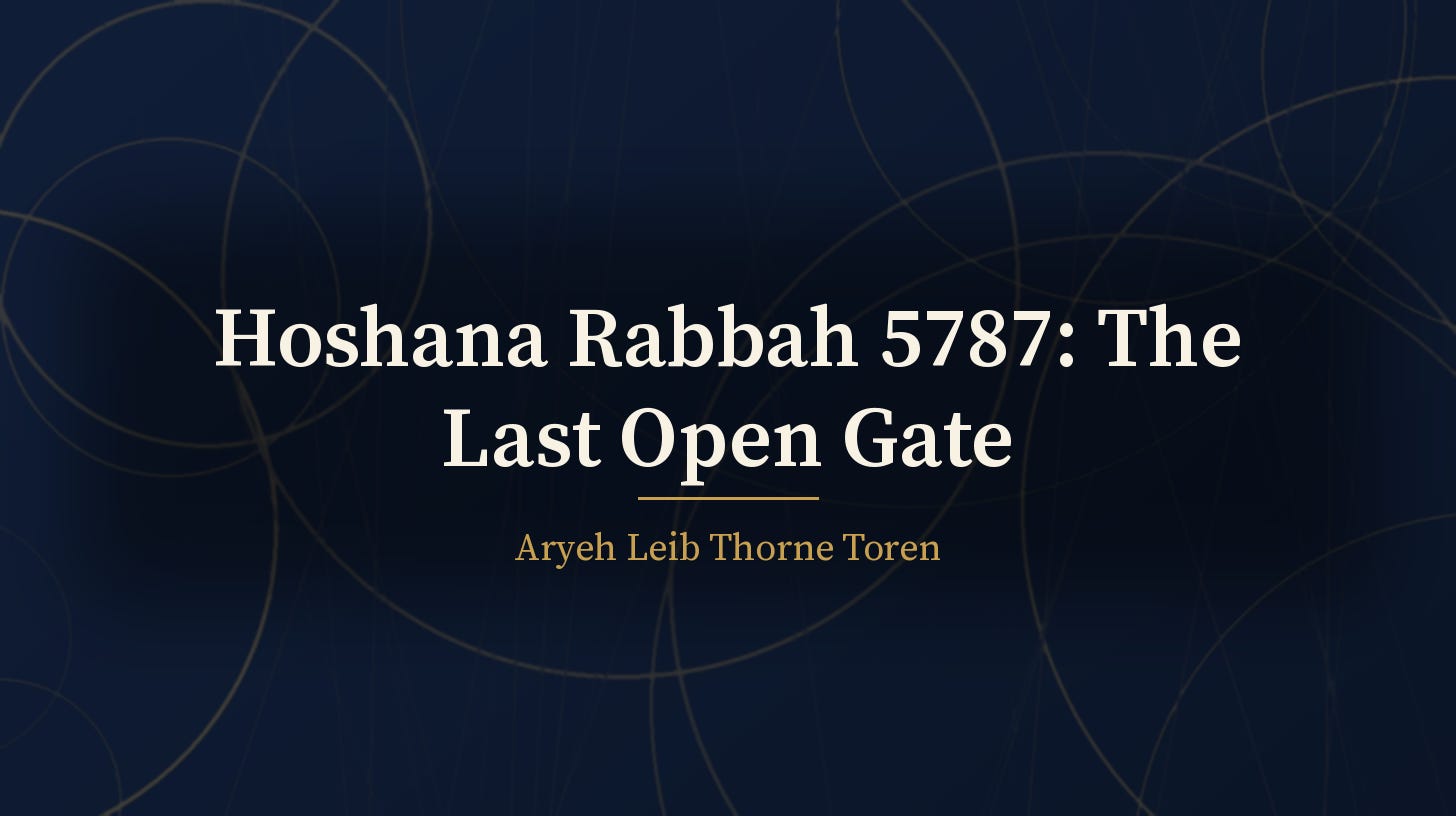 Abstract deep-blue field of overlapping faint gold rings, with the title "Hoshana Rabbah 5787: The Last Open Gate" centered in cream serif type and the byline "Aryeh Leib Thorne Toren" in gold beneath a short gold rule.