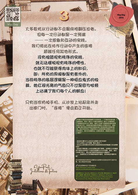 在旧世界的坟墓上重生:IYP项目组五一节赠言