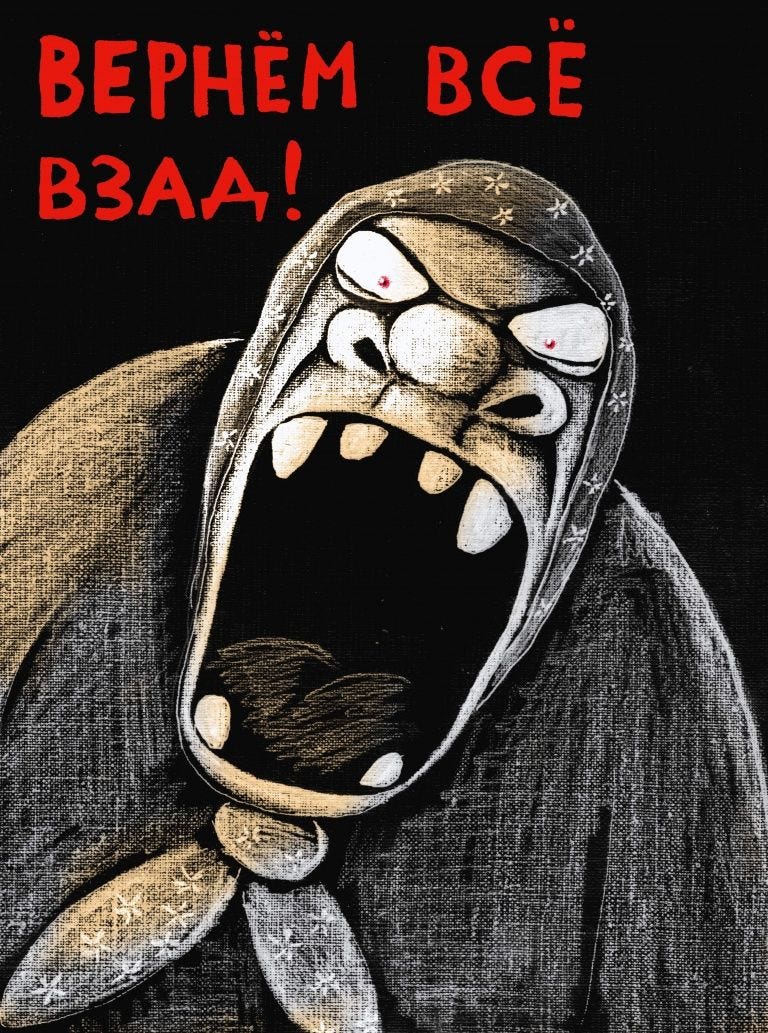 Вася Ложкин, «Вернем всё взад». Так-то я не эйджист, я бабушек люблю! Но в контексте нашего материала они в основном предстают в роли обманутых людей, которые заставляют нести последствия своей глупости ни в чем не повинных окружающих людей Вася Ложкин, «Вернем всё взад». Так-то я не эйджист, я бабушек люблю! Но в контексте нашего материала они в основном предстают в роли обманутых людей, которые заставляют нести последствия своей глупости ни в чем не повинных окружающих людей