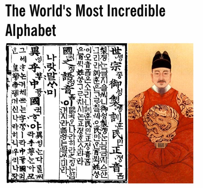 King Sejong and the Korean Alphabets - by LA Seoulite