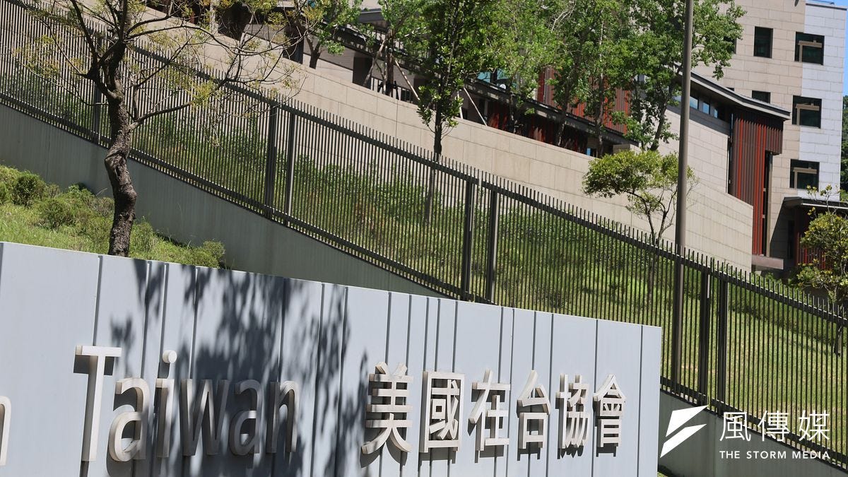 美国在台协会（AIT）。（柯承惠摄）