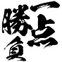みつる's avatar