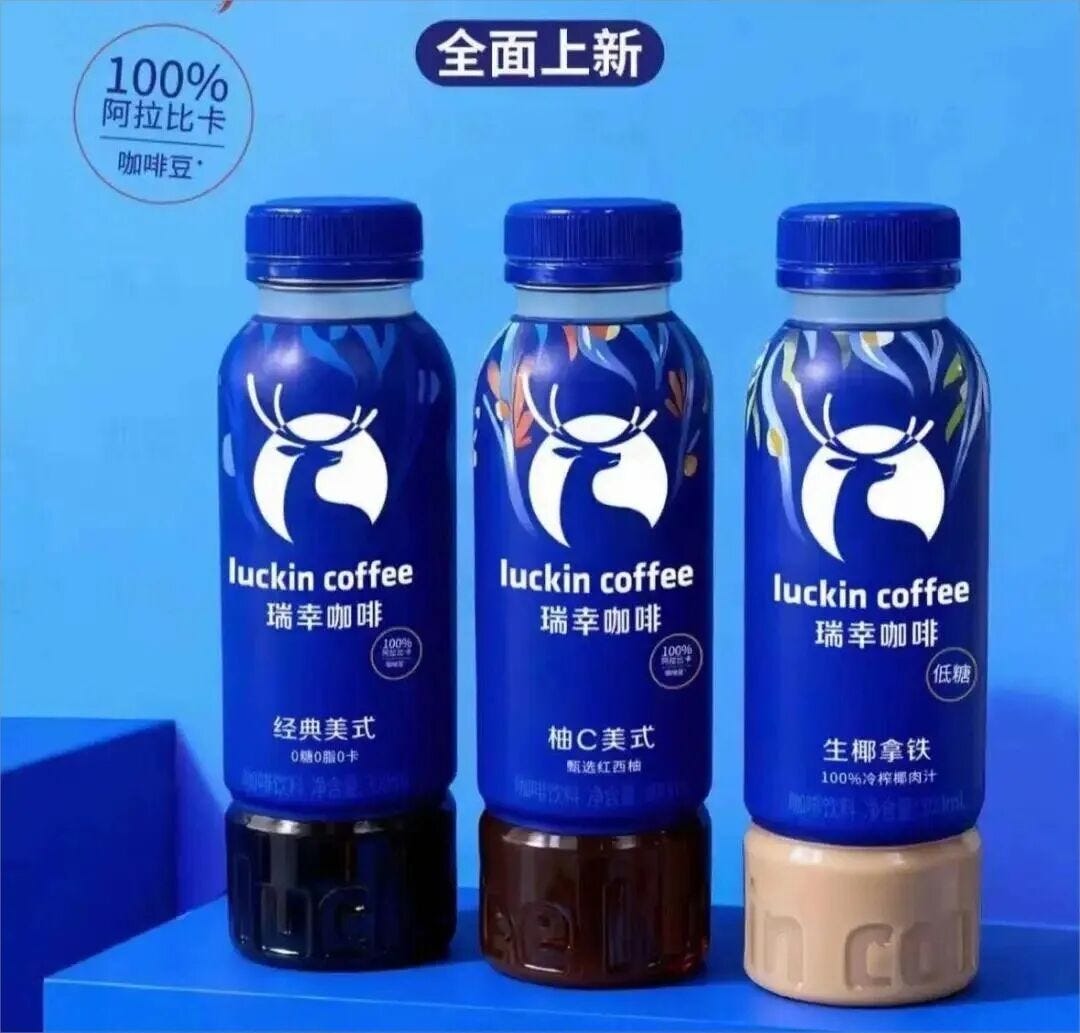 不超7元,瑞幸要卖瓶装咖啡了 不超7元,瑞幸要卖瓶装咖啡了
