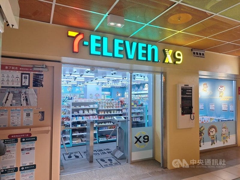 7-ELEVEN X-STORE 9 場景｜來源：中央社