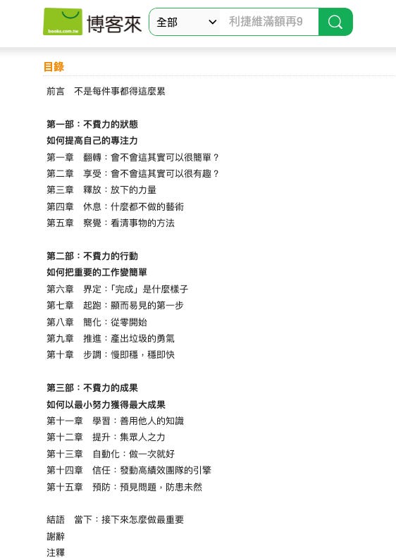 除了看實體書籍目錄,也可以參考網路目錄相當方便 除了看實體書籍目錄,也可以參考網路目錄相當方便
