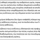Έχει αρχίσει η απελπισία;