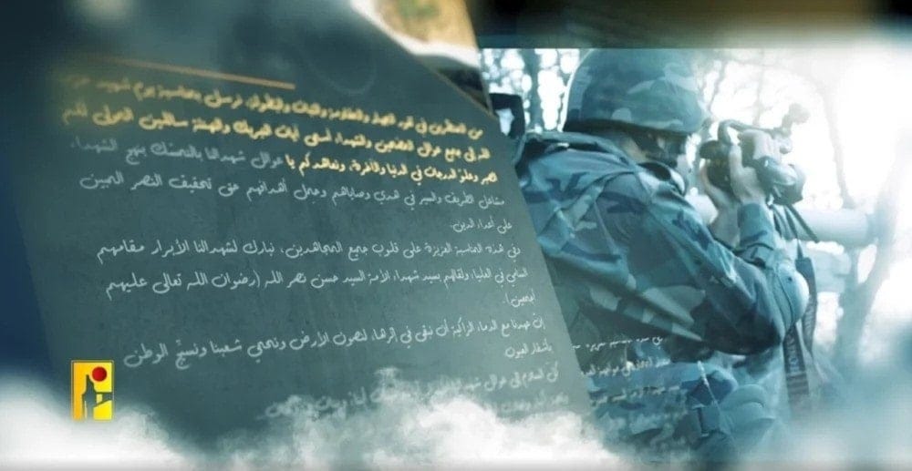 A screen grab from the letter written by Hezbollah fighters to the martyrs' families, November 12, 2024 (Islamic Resistance in Lebanon - Military Media) A screen grab from the letter written by Hezbollah fighters to the martyrs' families, November 12, 2024 (Islamic Resistance in Lebanon - Military Media)