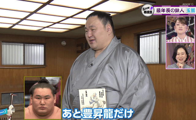 r/SumoMemes - Tamawashi's hunt for his 9th Kinboshi "If I defeat Hoshoryu, it'll be mission complete"