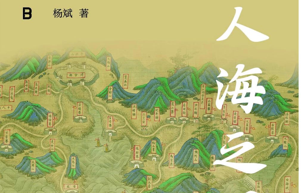 楊斌 | 人海之间