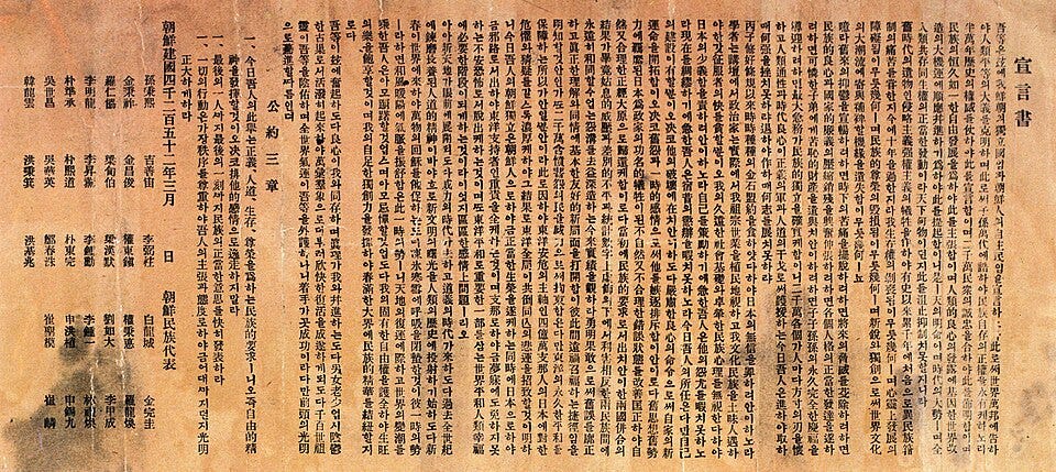 File:The Proclamation of Korean Independence.jpg