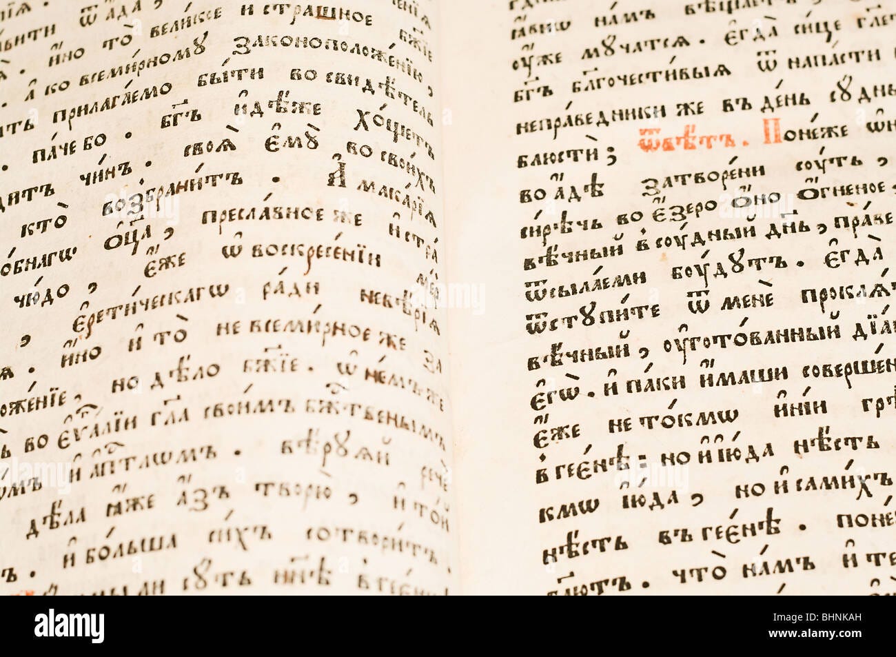 L'écriture ancienne texte russe sur page de livre. Contexte Photo Stock -  Alamy