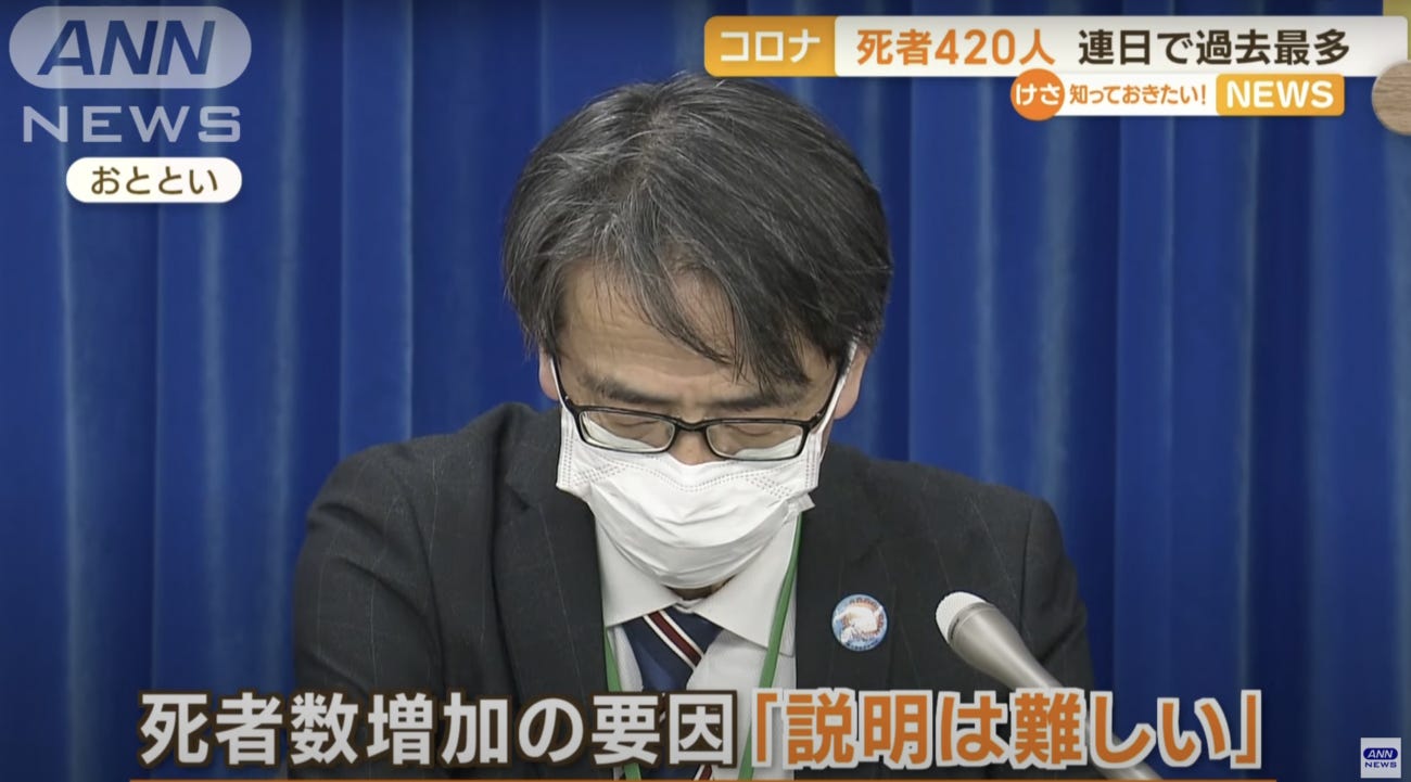 1日あたりのコロナ死者数、過去最高の420人に　厚労省・脇田座長、死者数増加の原因について「説明は難しい」とワクチン死の実態をうやむやにし批判殺到