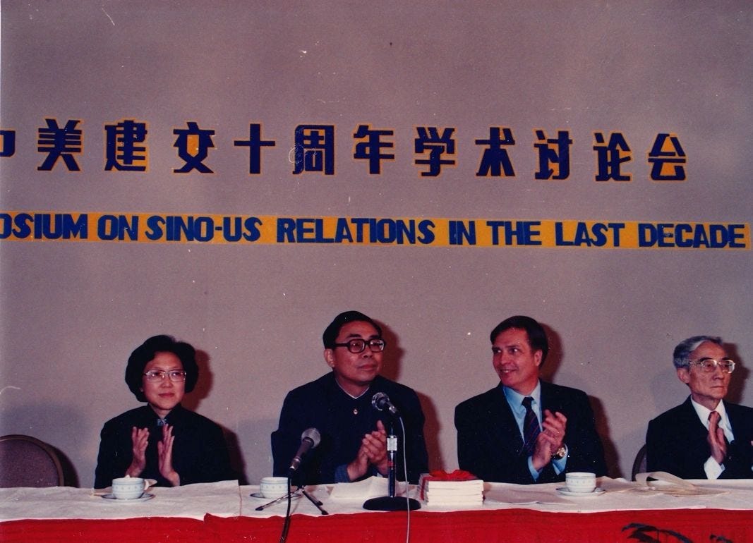 1988年12月,李慎之在中美建交十周年学术讨论会开幕致辞。左起:资中筠,李慎之、洛德(时任美国驻华大使)、章文晋(外交部副部长、前驻美大使) 1988年12月,李慎之在中美建交十周年学术讨论会开幕致辞。左起:资中筠,李慎之、洛德(时任美国驻华大使)、章文晋(外交部副部长、前驻美大使)