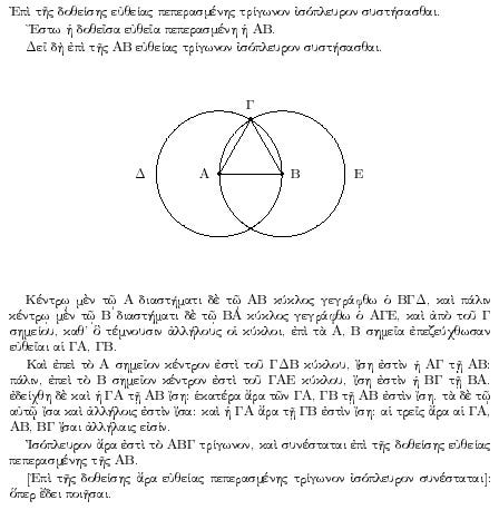 File:Euclid-proof.jpg