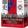 之間書評 In-Between Review（原波士頓書評）