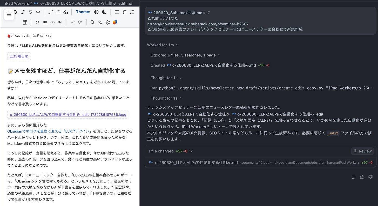 o-260630_LLRとALPsで自動化する仕組み_edit-1782786659596.jpeg