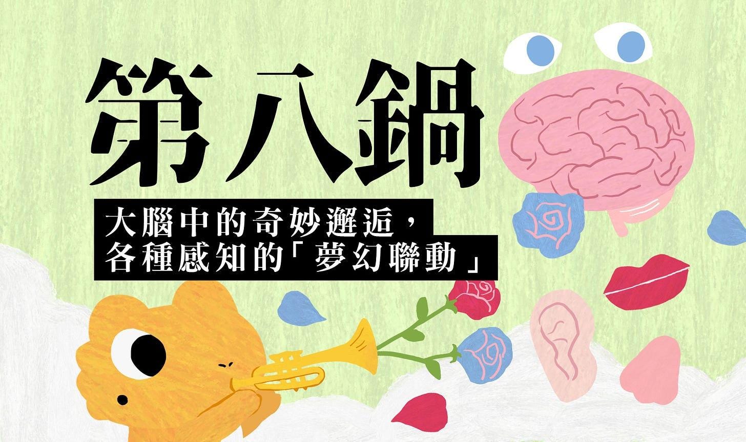 一張含有 文字, 花, 卡通, 兒童藝術 的圖片

自動產生的描述