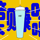 #227: One Yuan iced water becomes China's viral summer sensation